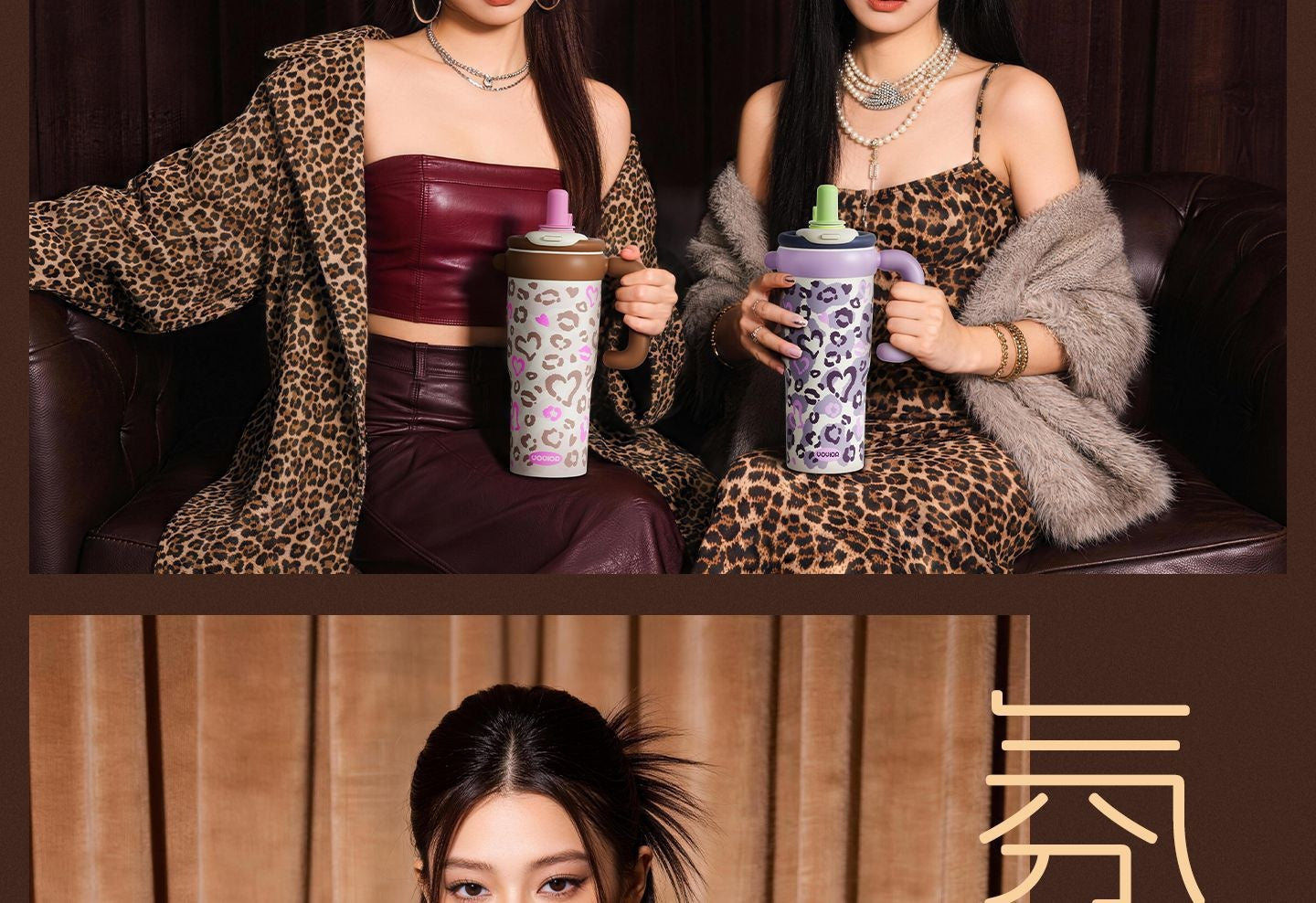 Style: Su Xingyue Instrument, Specifications: Add Cleaning Tools Gift Bag - Household Item Leopard-print Straw Water Cup